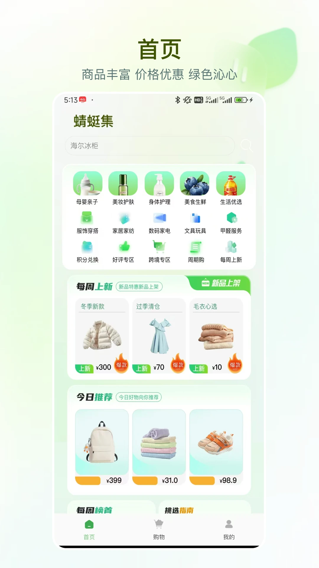 蜻蜓集图1