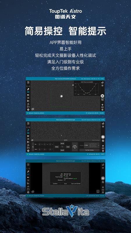 StellaVita最新版图4