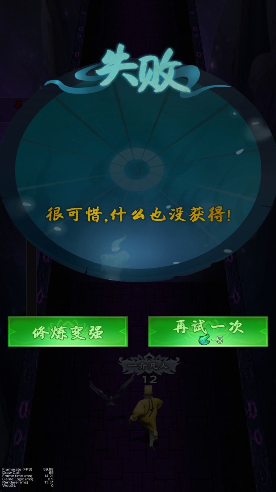道士的冒险图1