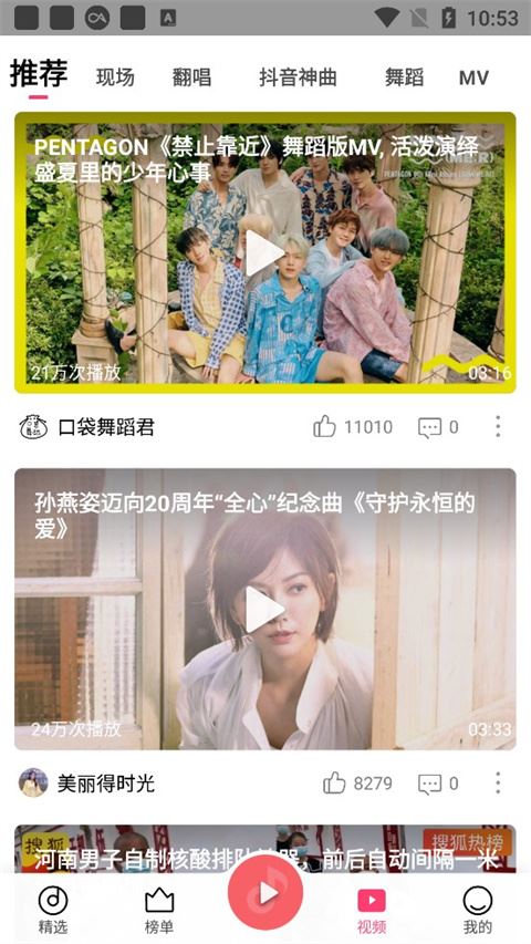 小米音乐播放器 v4.41.1.3 安卓手机版