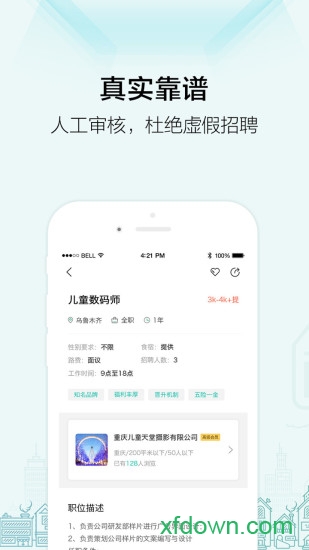黑光人才网图4