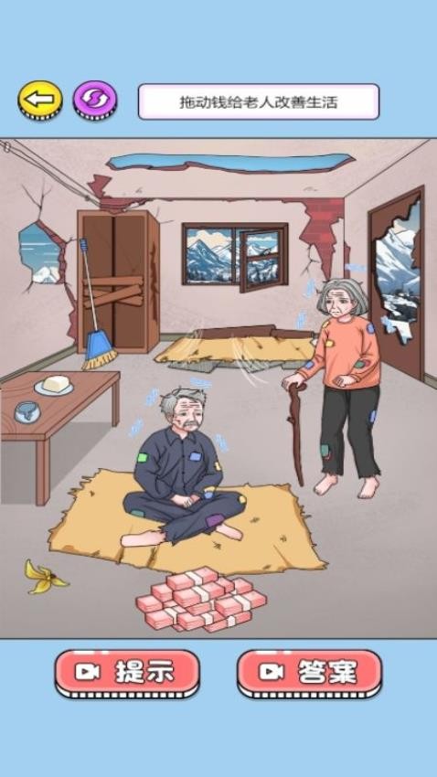 花钱帮帮女孩图2
