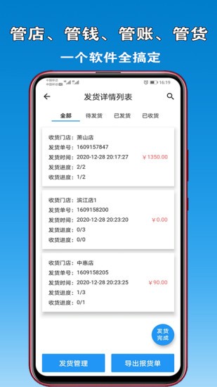 众流商户