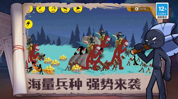火柴人奇袭图3