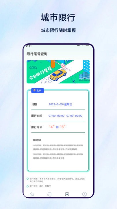 心安车主服务 心安车主服务