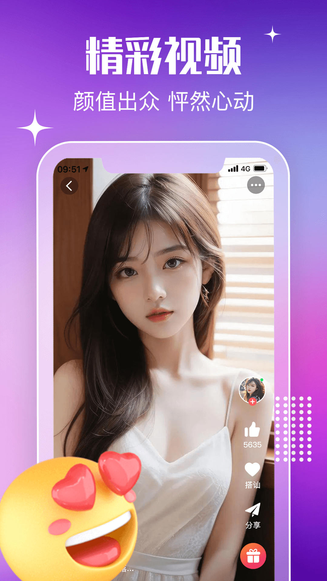 欢欢交友图5