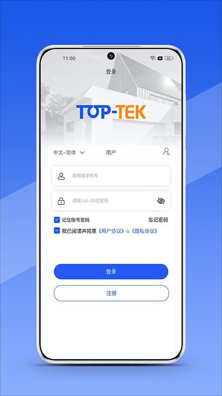 TOPTEK Home手机版