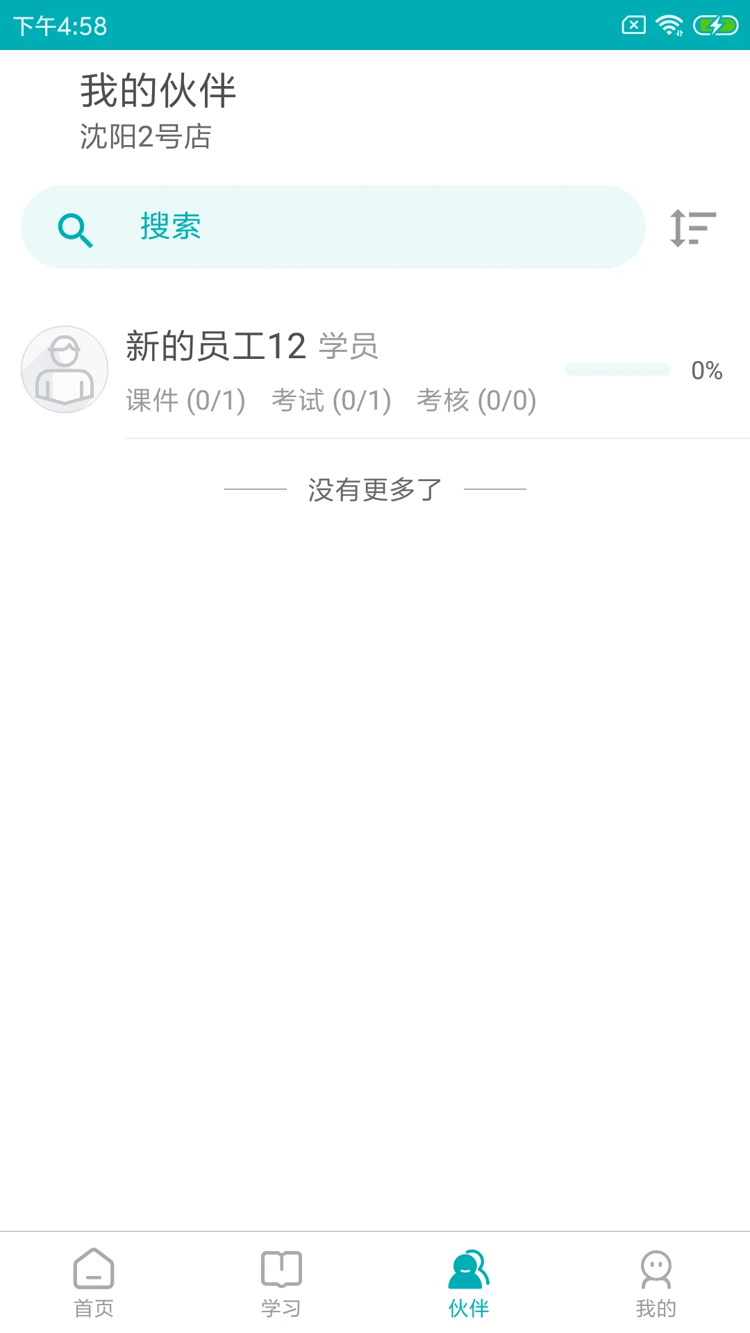 LeanIn训练助手图3