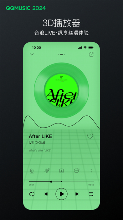 qq音乐苹果手机app图3