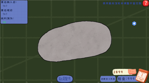赌石刮刮乐图4