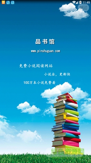品书馆图1