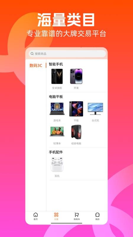 兔优选图2