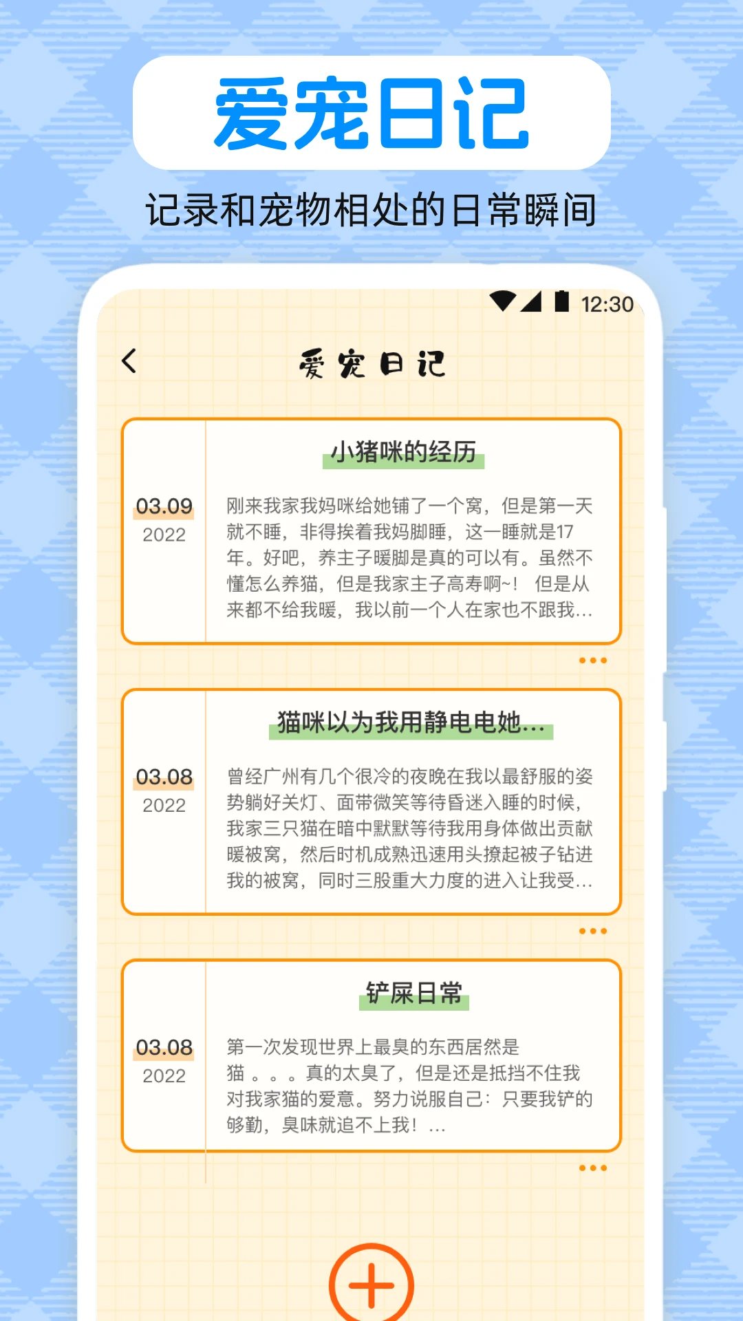 动物翻译器pet图3