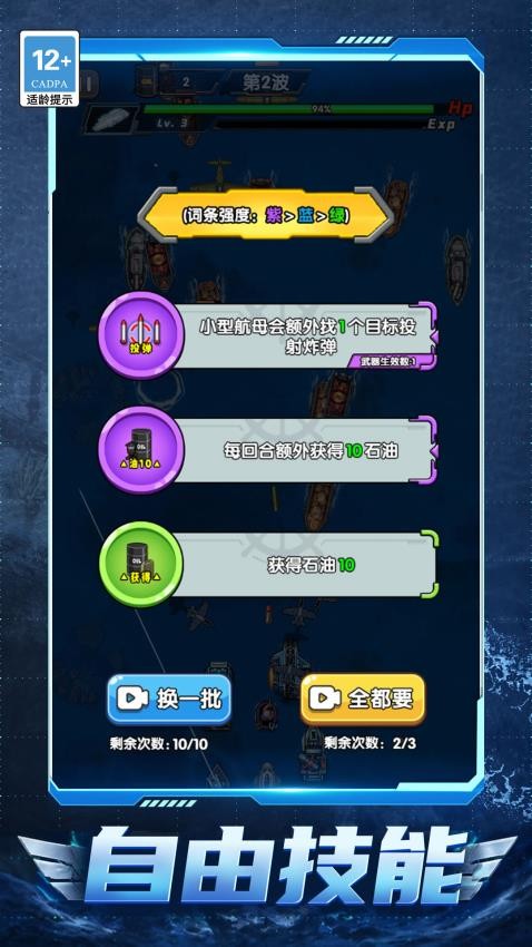 热血机甲战