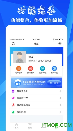 168联盟(创业)图3