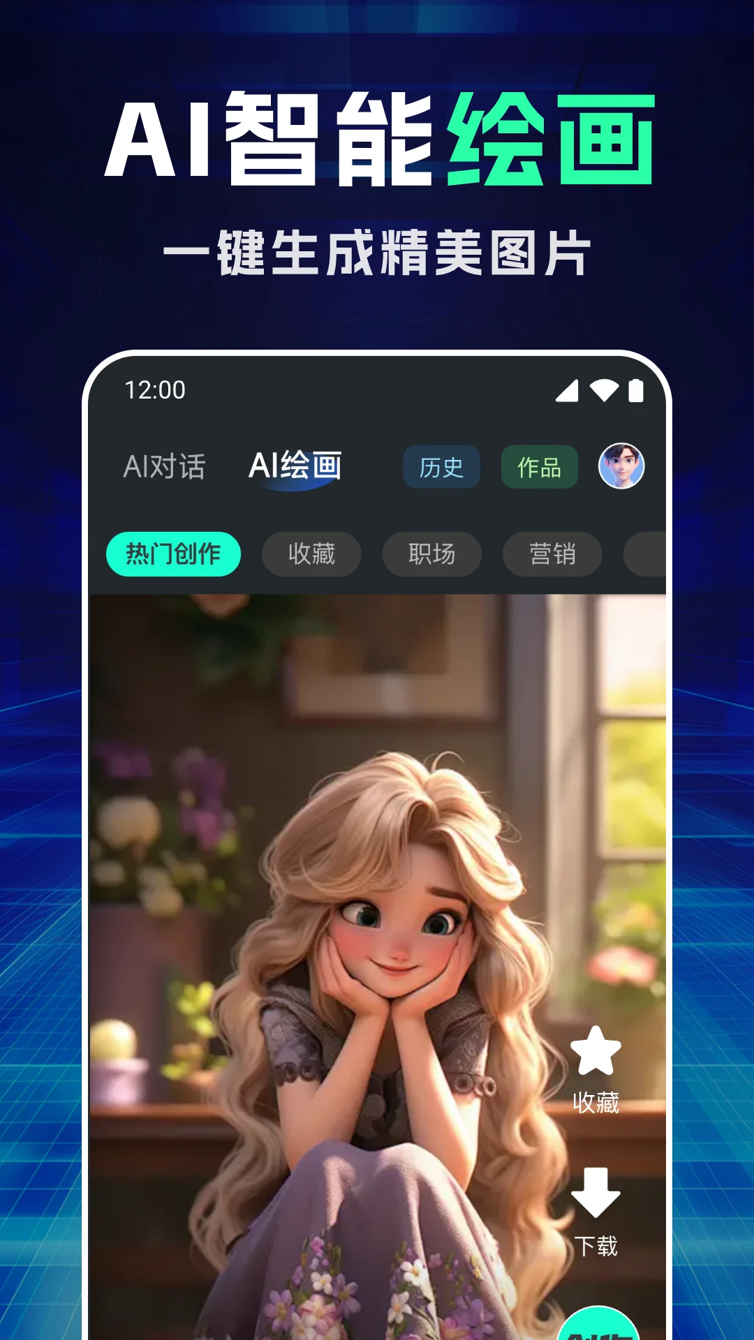 万能AI写作专家图2
