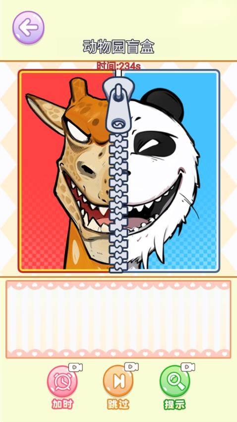 沉浸式立体贴纸图1