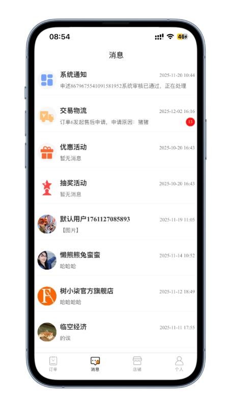 树小柒商家版图4