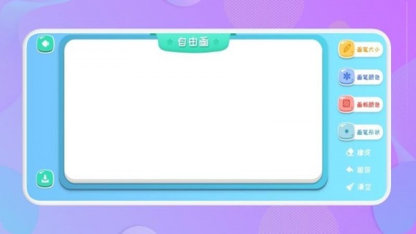 随手画图3