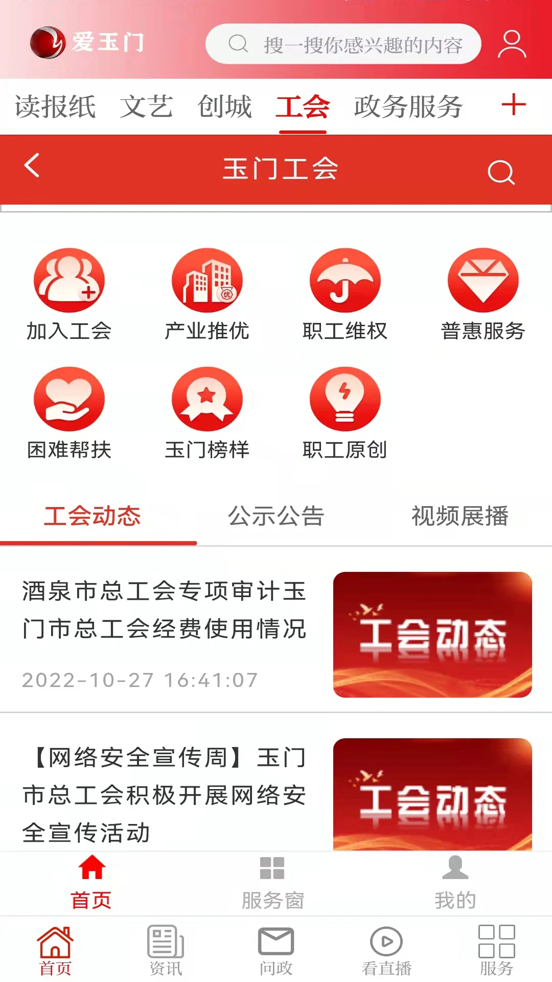 爱玉门图3