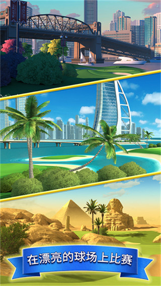 Golf Clash安装器图2