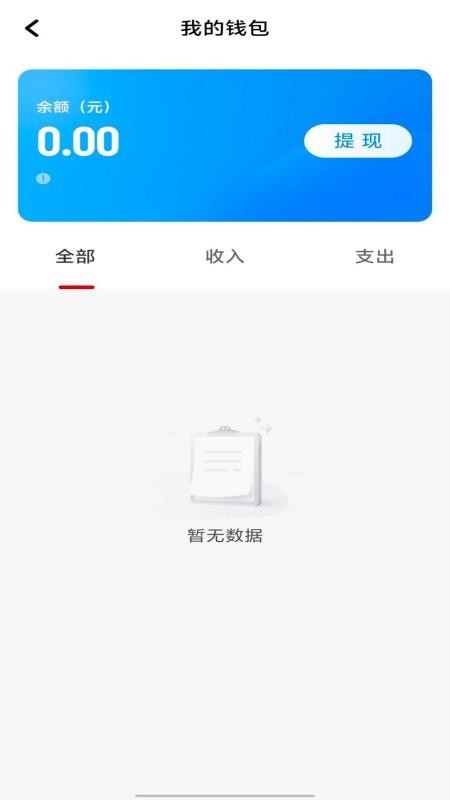 日初出行司机图2