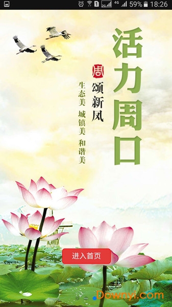 周口政务服务