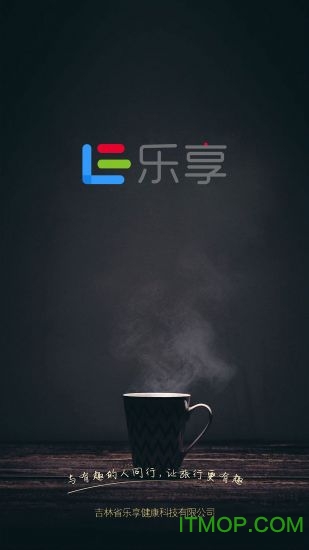 乐享家图5