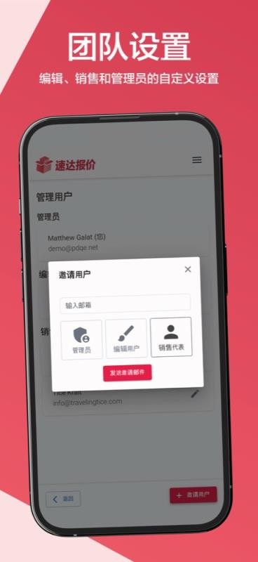 速达报价免费版图1