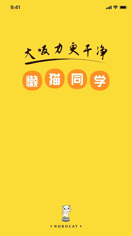 懒猫同学app图3