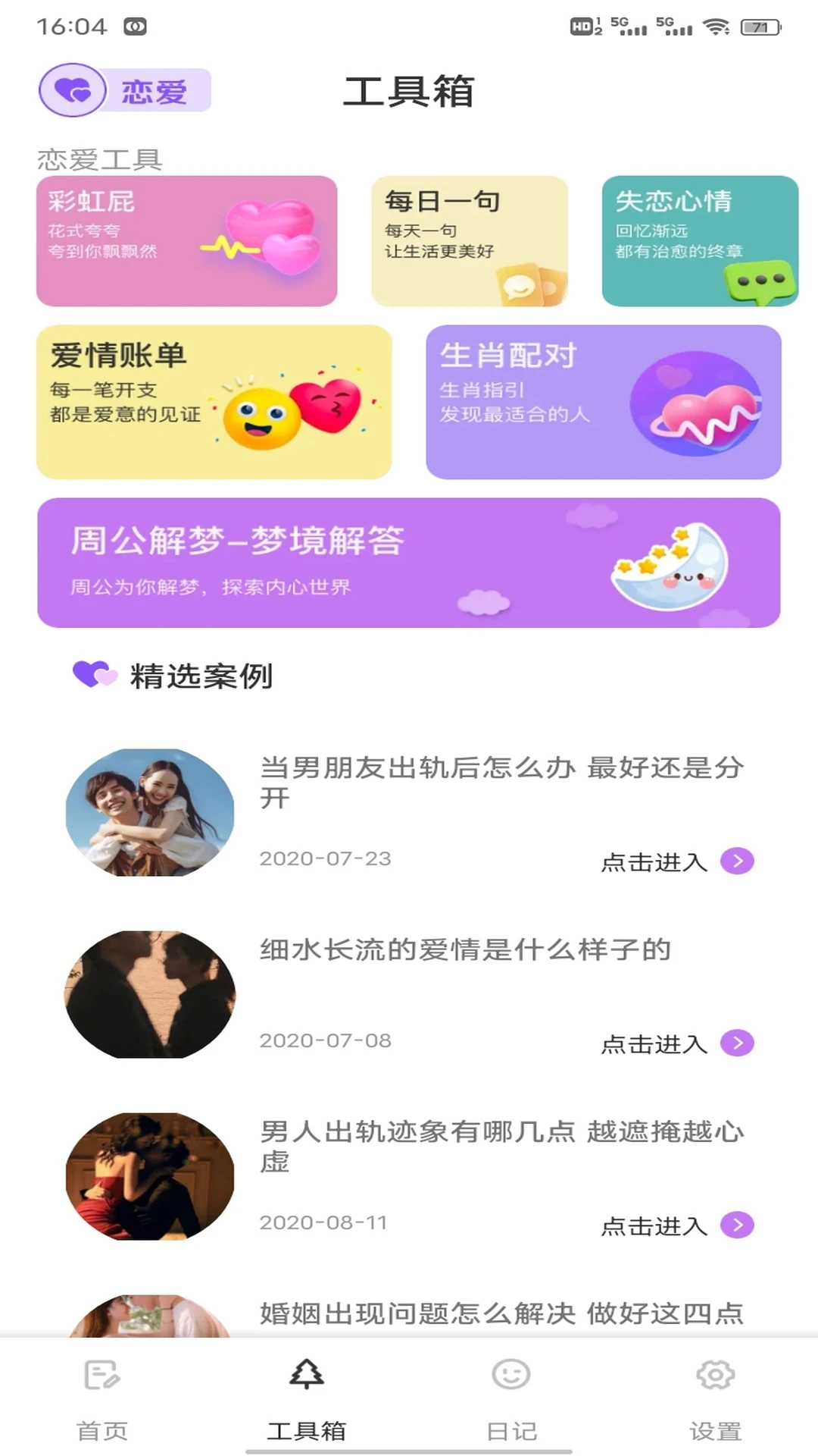 成人派图2