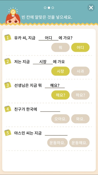세종한국어 문법학습图2