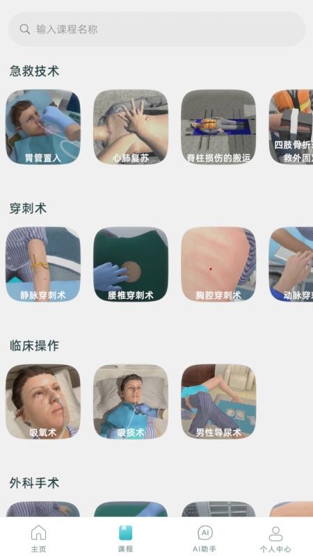 PPE CSSETS软件图3