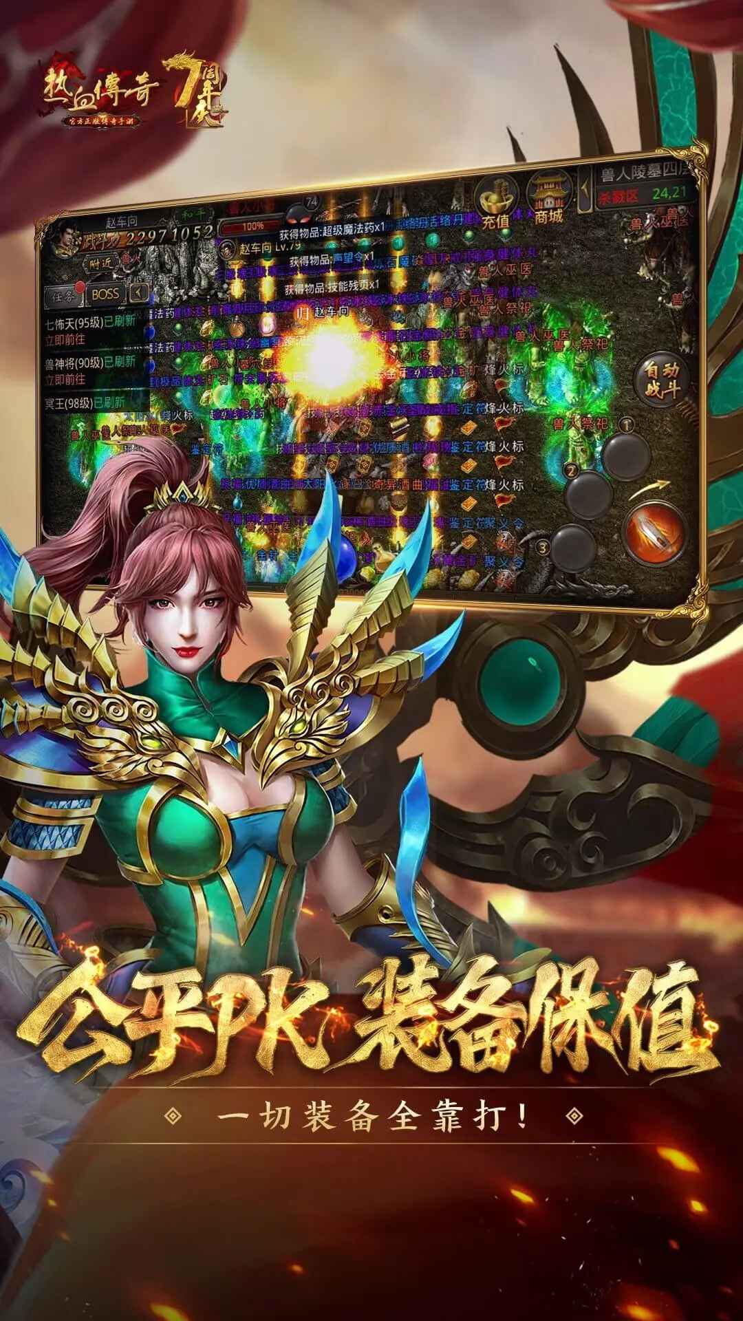 热血传奇网页版图5