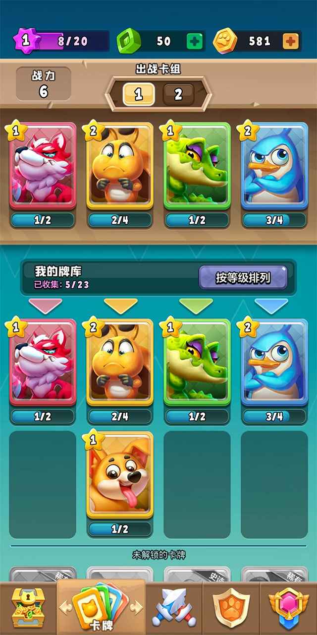 萌宠战争图4