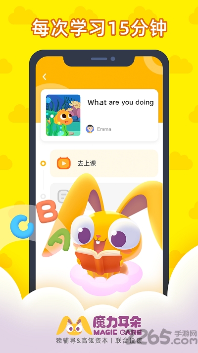 魔力耳朵ai课app