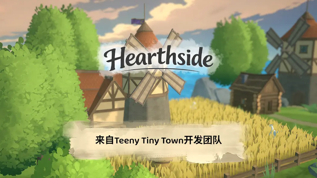 炉边 中文版图2
