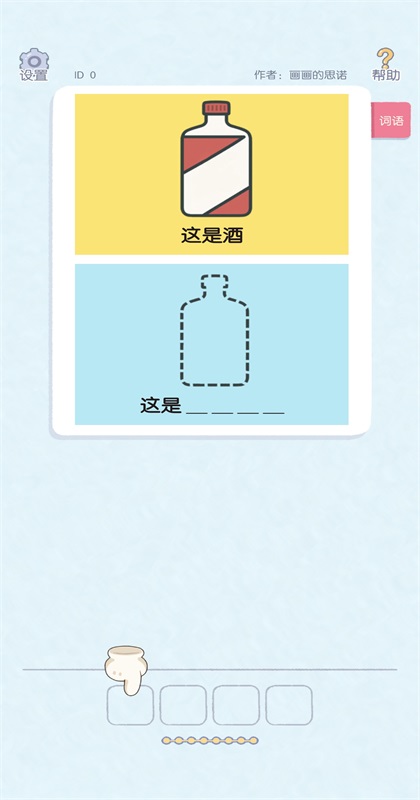 这是谐音梗 这是谐音梗