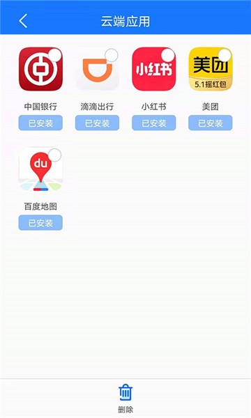 手机备份图3
