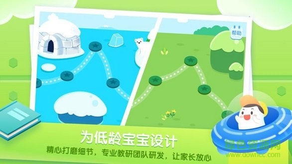 年糕爱数学图2
