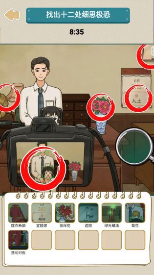 悬疑推理大师图3