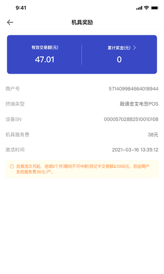 支付通Pro app