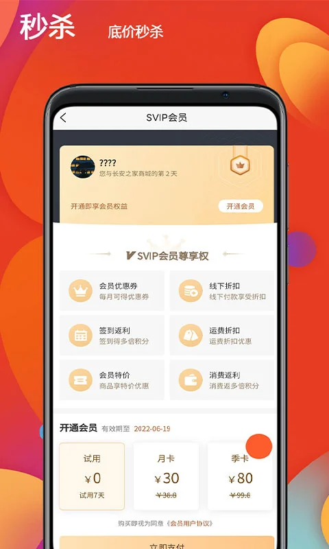 恒创领沃汽配商城图5