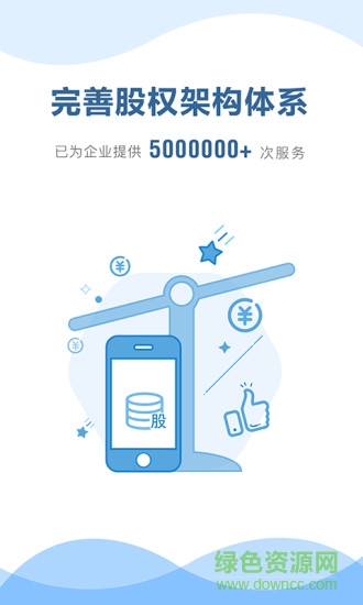 律兜企业法务图3