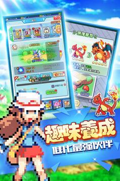 萌寵大對決图1