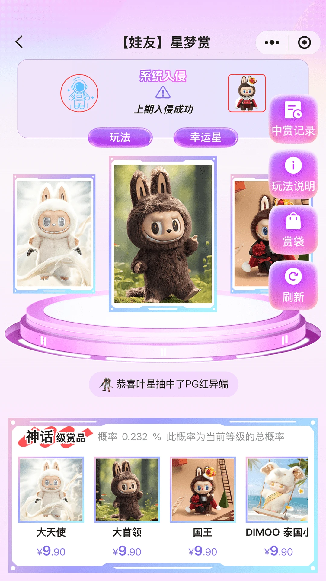 星梦潮玩图3