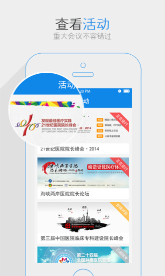 健康界官方登录图2