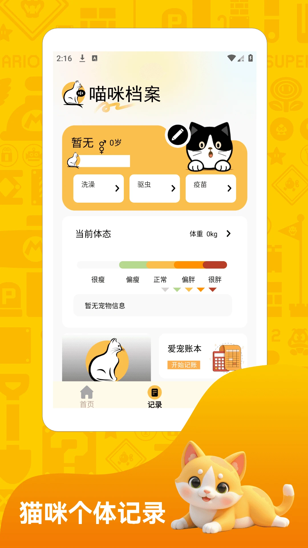 好运相伴图2