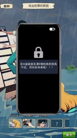 我的侦探笔记图1