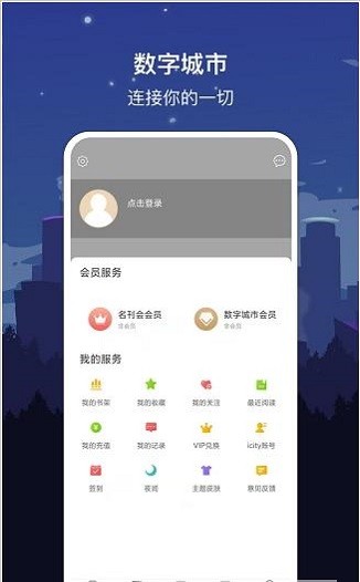 数字常州图1
